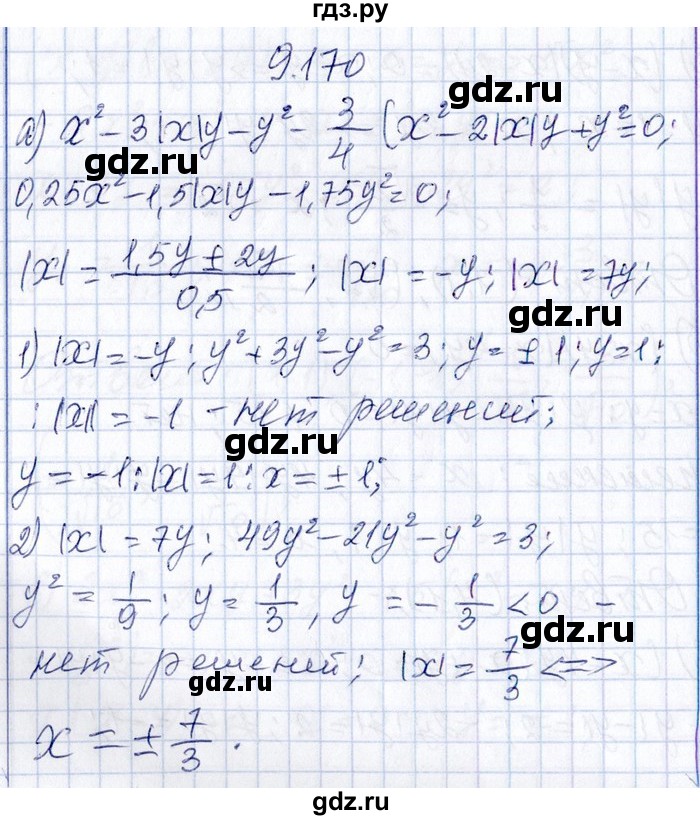 ГДЗ по алгебре 8‐9 класс Галицкий Сборник задач  § 9 - 9.170, Решебник №1