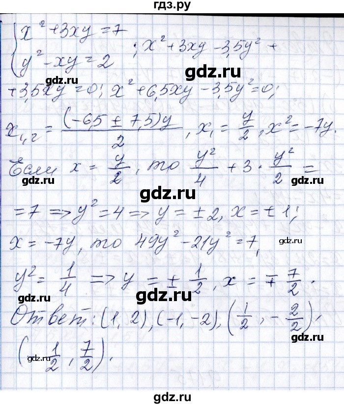 ГДЗ по алгебре 8‐9 класс Галицкий Сборник задач  § 9 - 9.173, Решебник №1