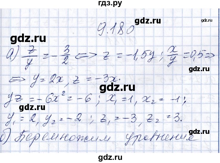ГДЗ по алгебре 8‐9 класс Галицкий Сборник задач  § 9 - 9.180, Решебник №1