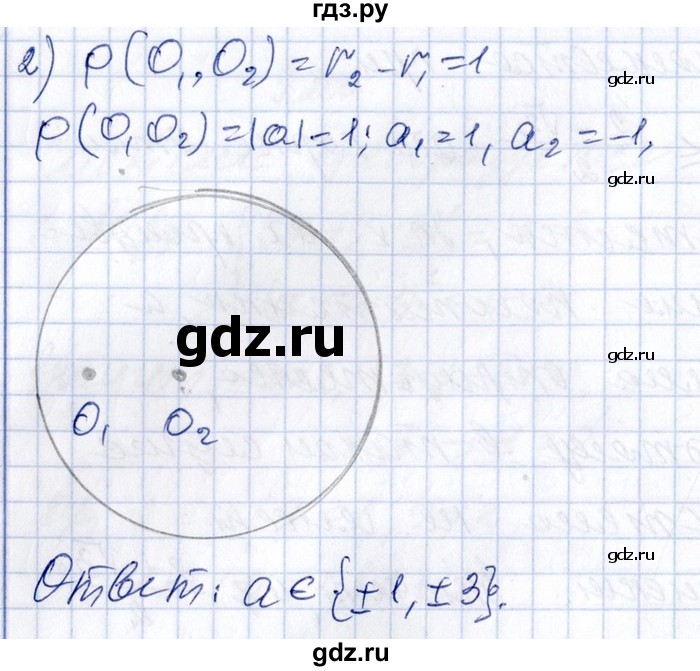 ГДЗ по алгебре 8‐9 класс Галицкий Сборник задач  § 9 - 9.207, Решебник №1