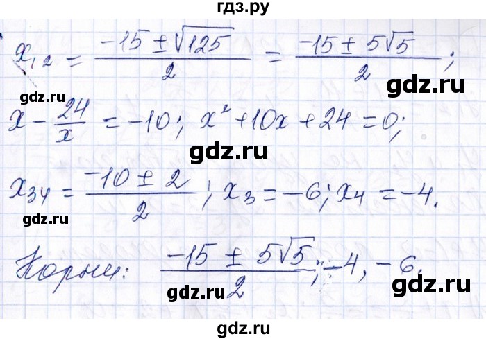 ГДЗ по алгебре 8‐9 класс Галицкий Сборник задач  § 9 - 9.29, Решебник №1