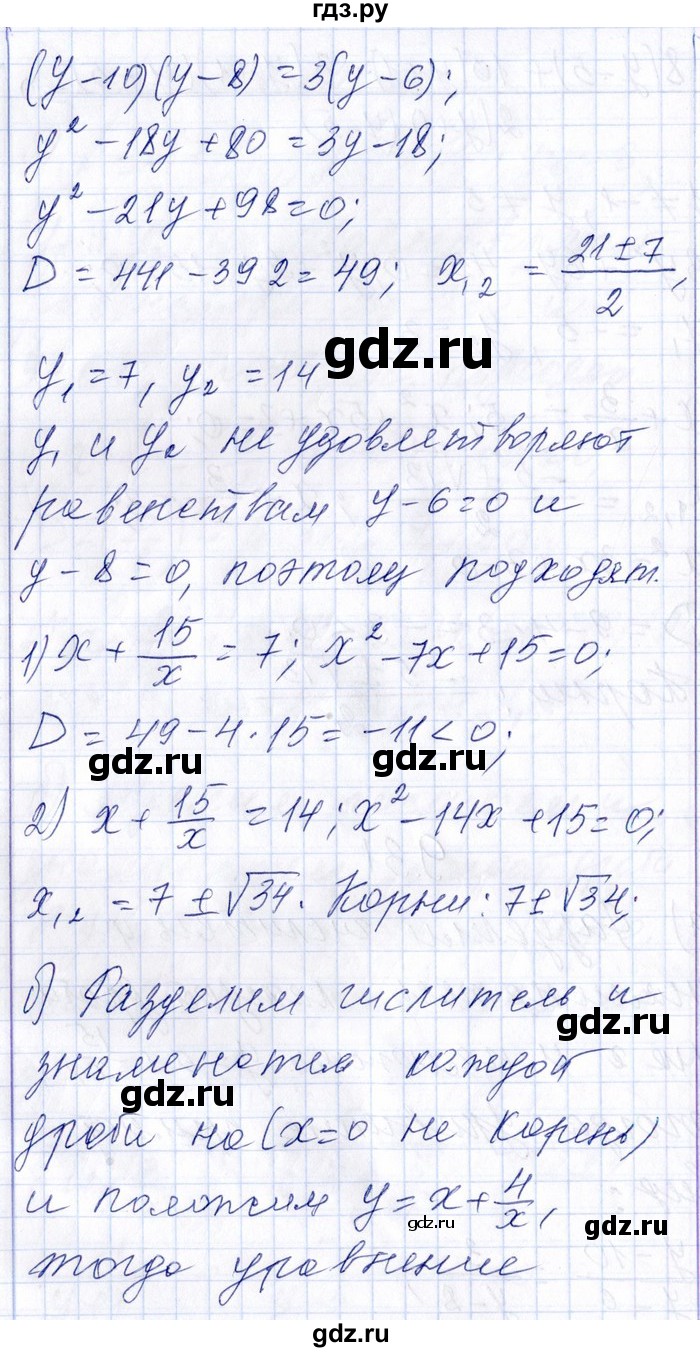 ГДЗ по алгебре 8‐9 класс Галицкий Сборник задач  § 9 - 9.31, Решебник №1