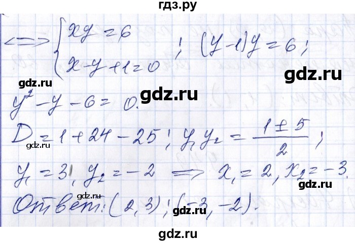 ГДЗ по алгебре 8‐9 класс Галицкий Сборник задач  § 9 - 9.49, Решебник №1