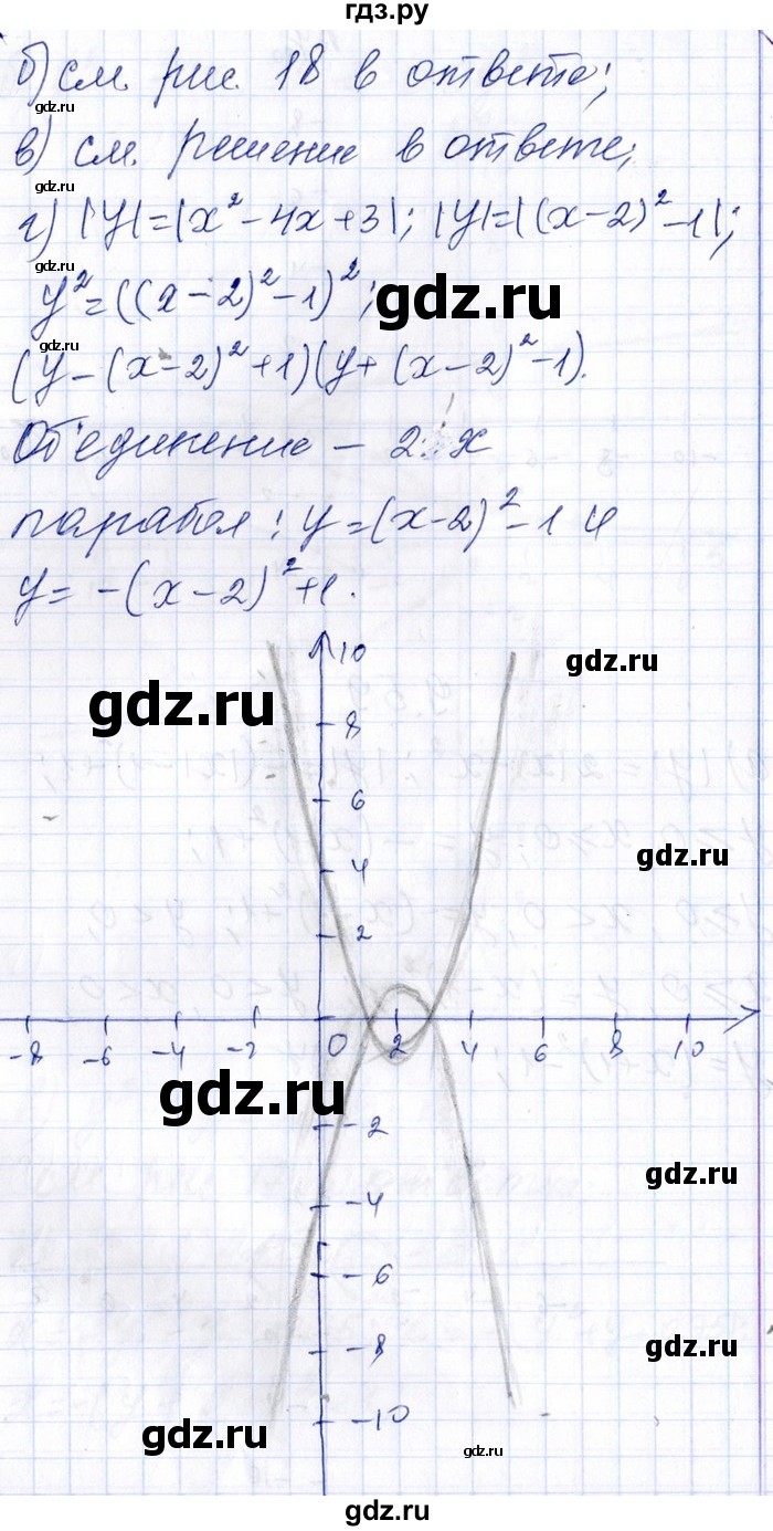 ГДЗ по алгебре 8‐9 класс Галицкий Сборник задач  § 9 - 9.59, Решебник №1