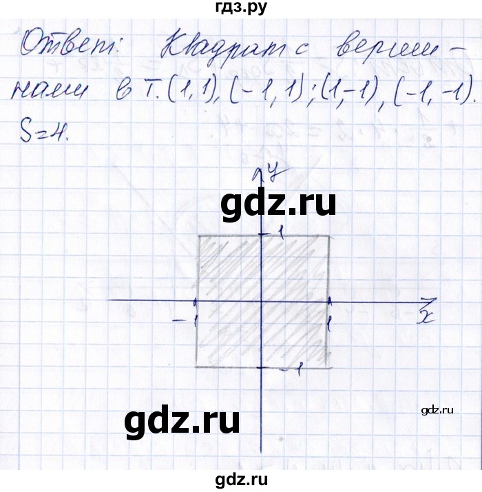 ГДЗ по алгебре 8‐9 класс Галицкий Сборник задач  § 9 - 9.76, Решебник №1