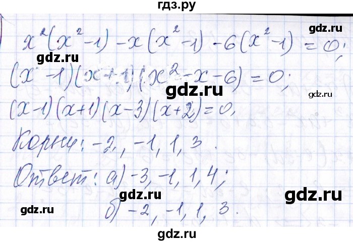 ГДЗ по алгебре 8‐9 класс Галицкий Сборник задач  § 9 - 9.8, Решебник №1