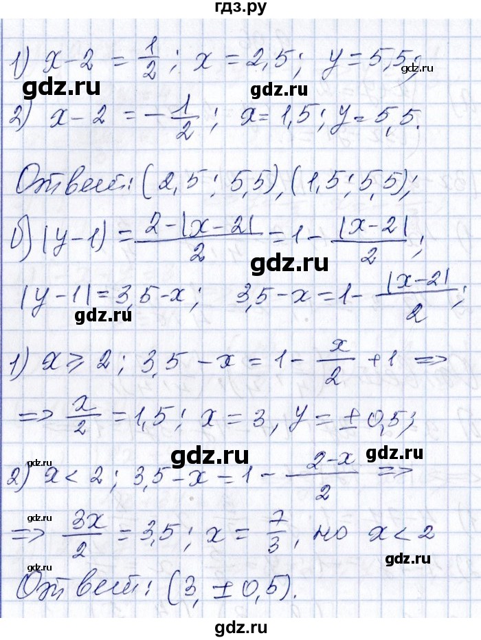ГДЗ по алгебре 8‐9 класс Галицкий Сборник задач  § 9 - 9.97, Решебник №1