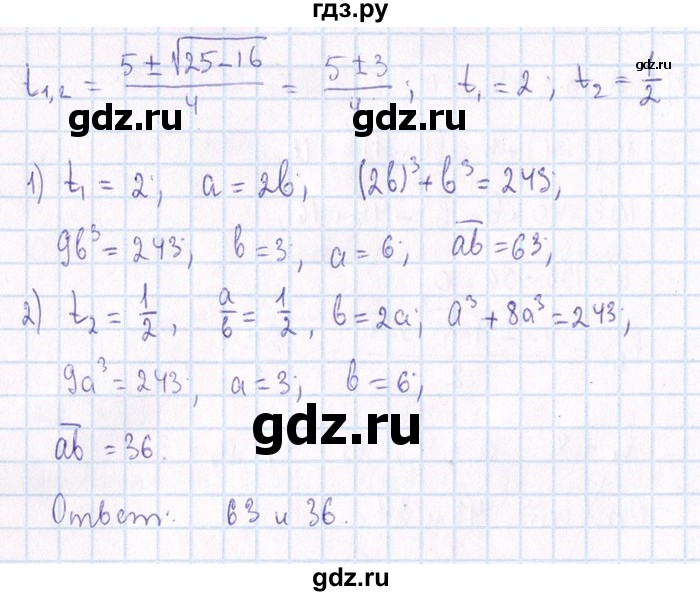 ГДЗ по алгебре 8‐9 класс Галицкий Сборник задач  § 10 - 10.15, Решебник №1