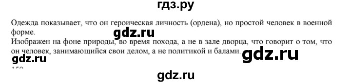 ГДЗ по русскому языку 4 класс Нечаева упражнение - 158, Решебник №1 2014