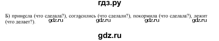 ГДЗ по русскому языку 4 класс Нечаева упражнение - 265, Решебник №1 2014