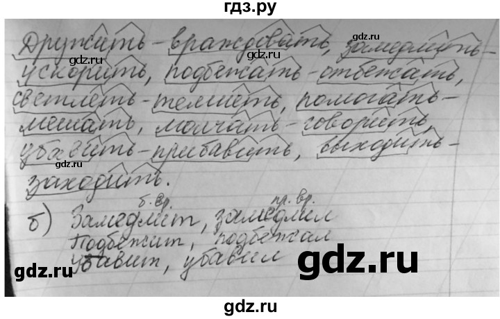 ГДЗ по русскому языку 4 класс Нечаева упражнение - 290, Решебник №1 2014