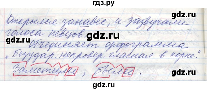 ГДЗ по русскому языку 4 класс Нечаева упражнение - 303, Решебник №1 2014