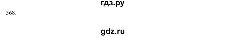 ГДЗ по русскому языку 4 класс Нечаева упражнение - 368, Решебник №1 2014