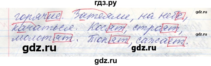 ГДЗ по русскому языку 4 класс Нечаева упражнение - 388, Решебник №1 2014