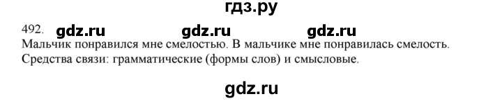 ГДЗ по русскому языку 4 класс Нечаева упражнение - 492, Решебник №1 2014