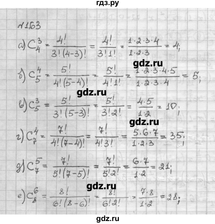 ГДЗ по алгебре 10 класс Никольский   § 1. действительные числа. - 1.63, Решебник