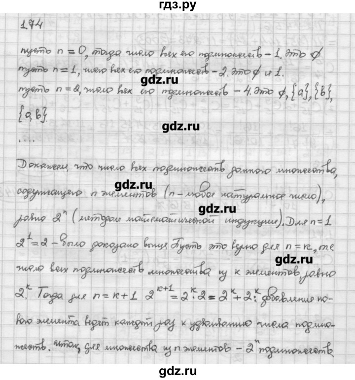 ГДЗ по алгебре 10 класс Никольский   § 1. действительные числа. - 1.74, Решебник