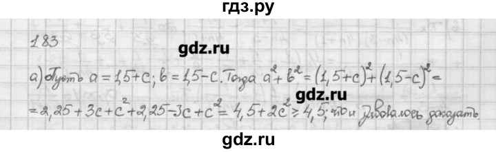 ГДЗ по алгебре 10 класс Никольский   § 1. действительные числа. - 1.83, Решебник