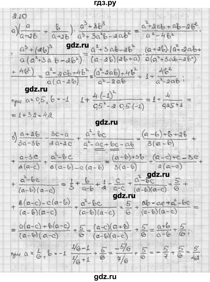 ГДЗ по алгебре 10 класс Никольский   § 2. рациональные уравнения и не равенства. - 2.10, Решебник