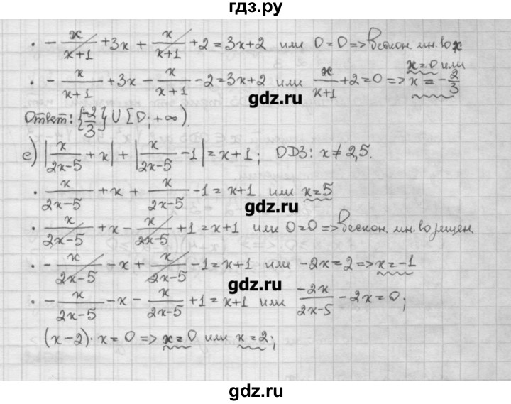 ГДЗ по алгебре 10 класс Никольский   § 2. рациональные уравнения и не равенства. - 2.104, Решебник
