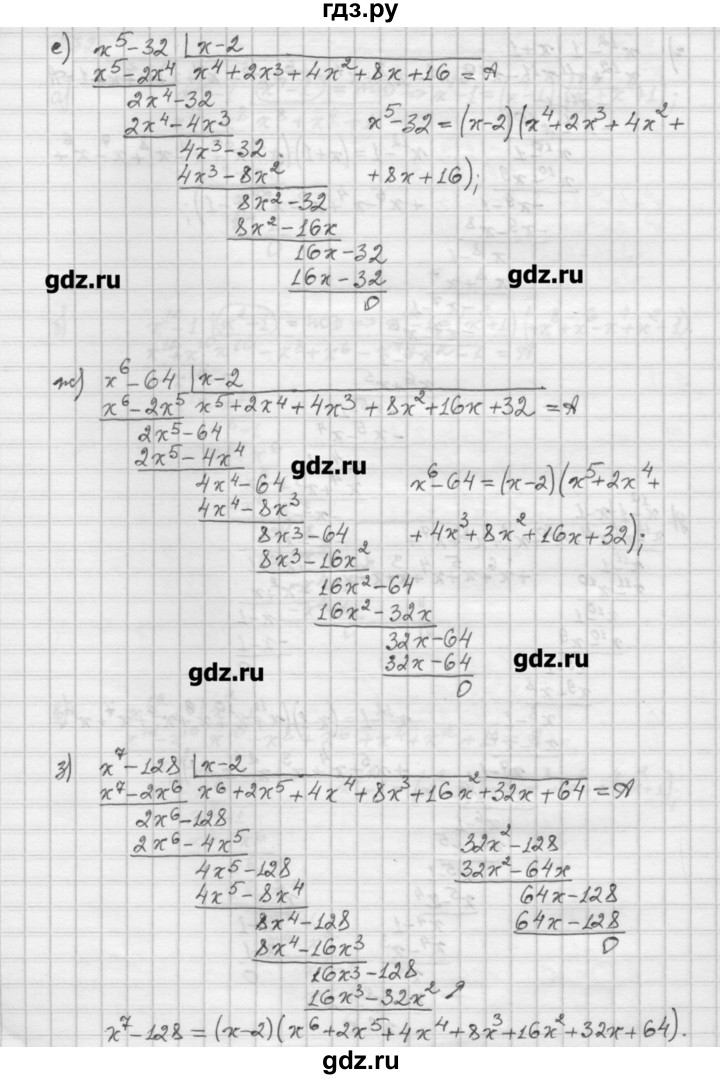 ГДЗ по алгебре 10 класс Никольский   § 2. рациональные уравнения и не равенства. - 2.32, Решебник