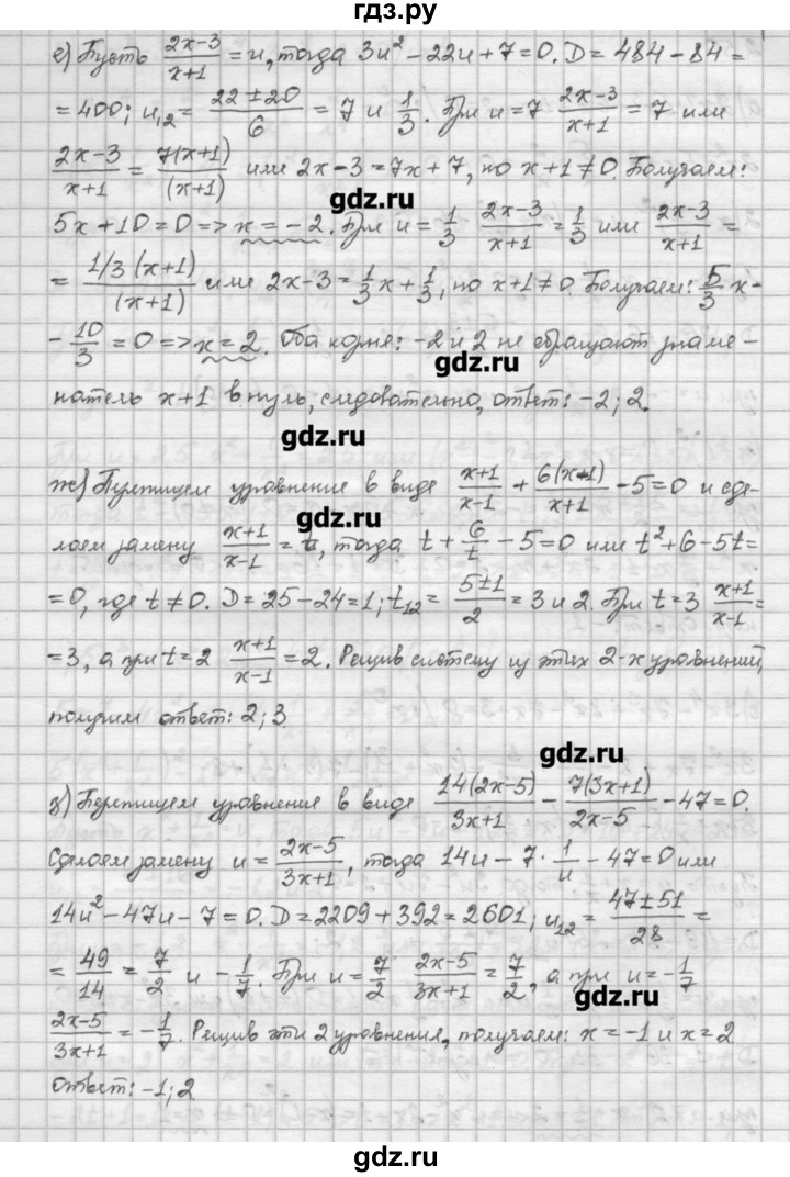ГДЗ по алгебре 10 класс Никольский   § 2. рациональные уравнения и не равенства. - 2.49, Решебник