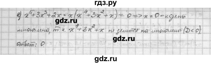 ГДЗ по алгебре 10 класс Никольский   § 2. рациональные уравнения и не равенства. - 2.53, Решебник