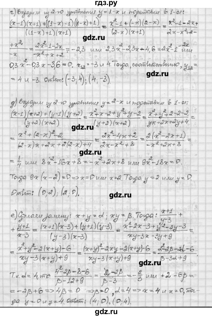 ГДЗ по алгебре 10 класс Никольский   § 2. рациональные уравнения и не равенства. - 2.56, Решебник