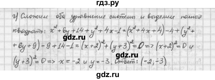 ГДЗ по алгебре 10 класс Никольский   § 2. рациональные уравнения и не равенства. - 2.57, Решебник