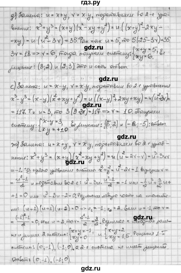ГДЗ по алгебре 10 класс Никольский   § 2. рациональные уравнения и не равенства. - 2.59, Решебник