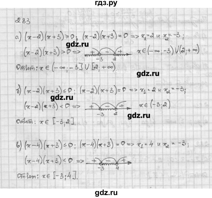 ГДЗ по алгебре 10 класс Никольский   § 2. рациональные уравнения и не равенства. - 2.83, Решебник