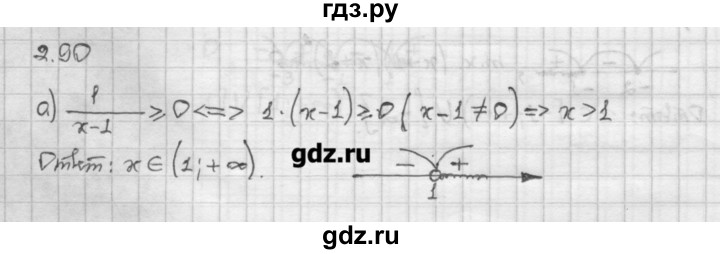 ГДЗ по алгебре 10 класс Никольский   § 2. рациональные уравнения и не равенства. - 2.90, Решебник