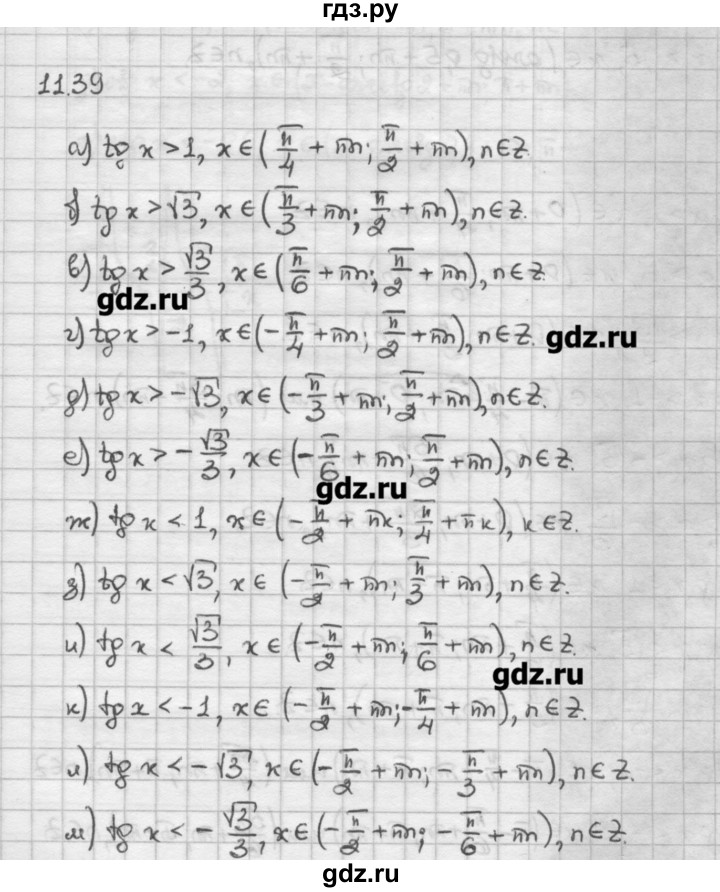 ГДЗ по алгебре 10 класс Никольский   § 11. тригонометрические уравнения и неравенства. - 11.39, Решебник