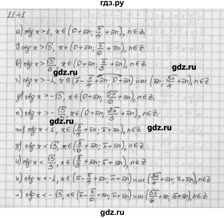 ГДЗ по алгебре 10 класс Никольский   § 11. тригонометрические уравнения и неравенства. - 11.41, Решебник