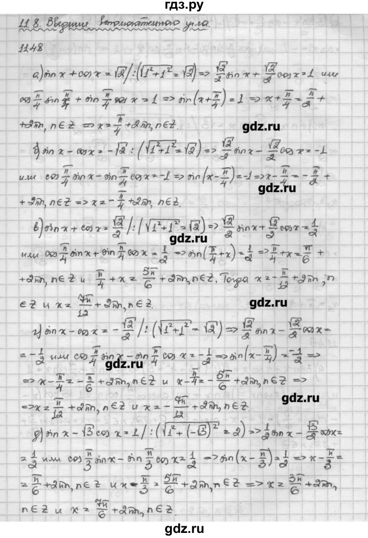 ГДЗ по алгебре 10 класс Никольский   § 11. тригонометрические уравнения и неравенства. - 11.48, Решебник