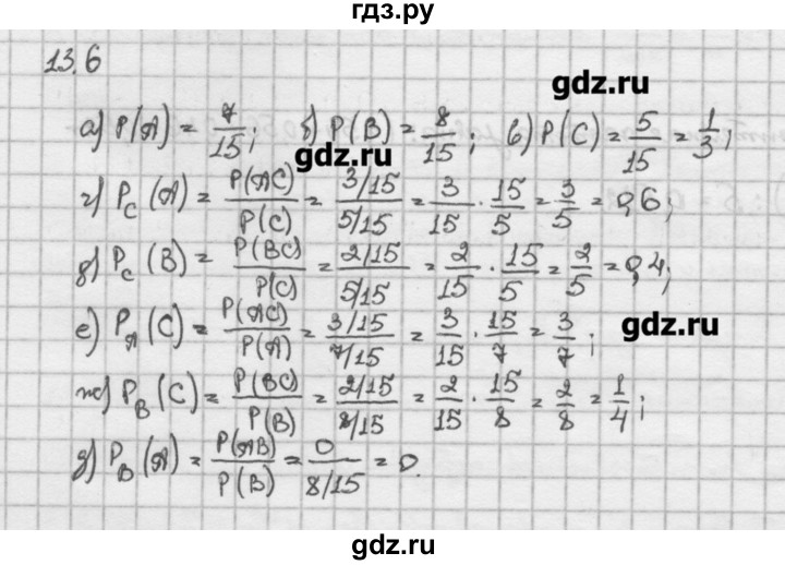 ГДЗ по алгебре 10 класс Никольский   § 13. частота. условная вероятность. - 13.6, Решебник