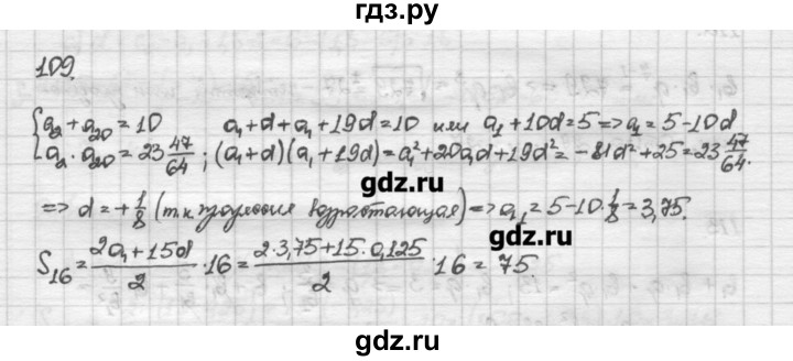 ГДЗ по алгебре 10 класс Никольский   задание для повторения - 109, Решебник