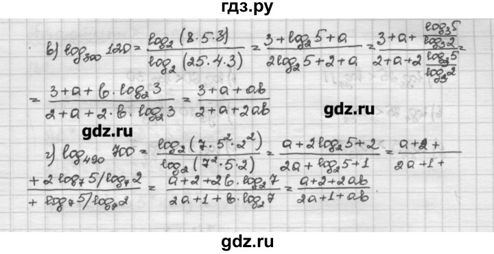 ГДЗ по алгебре 10 класс Никольский   задание для повторения - 128, Решебник