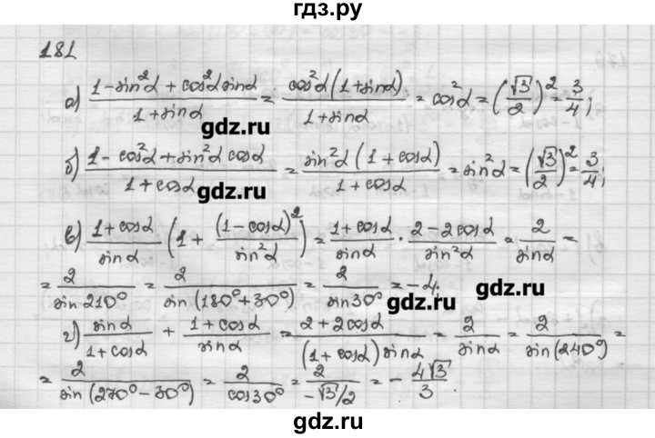 ГДЗ по алгебре 10 класс Никольский   задание для повторения - 181, Решебник