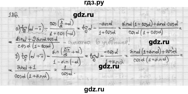 ГДЗ по алгебре 10 класс Никольский   задание для повторения - 186, Решебник