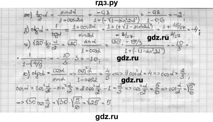 ГДЗ по алгебре 10 класс Никольский   задание для повторения - 194, Решебник