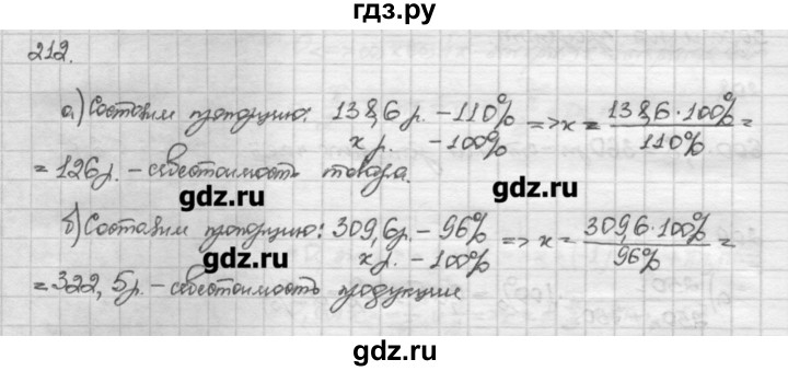 ГДЗ по алгебре 10 класс Никольский   задание для повторения - 212, Решебник
