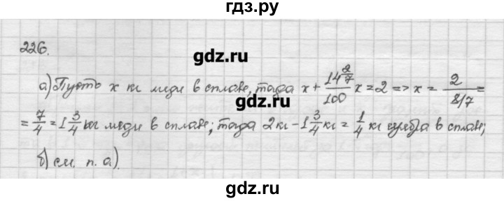 ГДЗ по алгебре 10 класс Никольский   задание для повторения - 226, Решебник