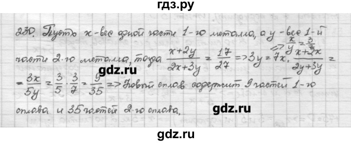 ГДЗ по алгебре 10 класс Никольский   задание для повторения - 230, Решебник
