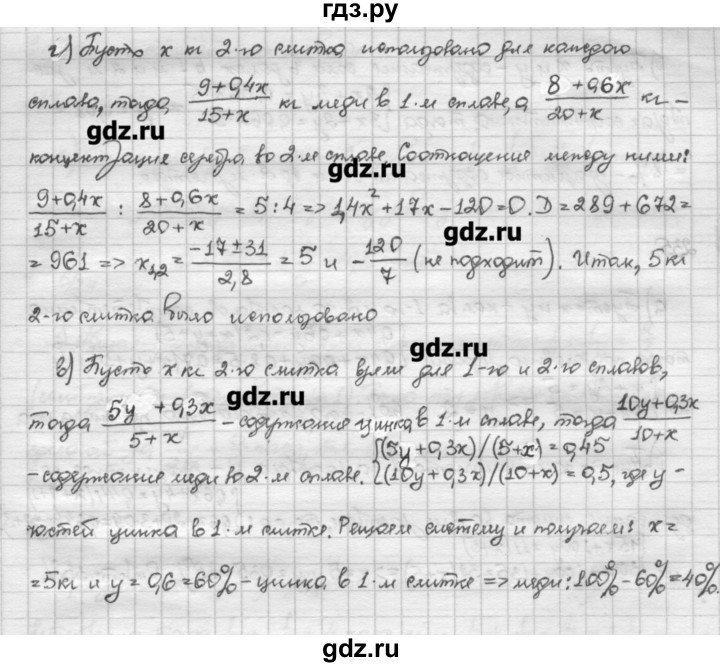 ГДЗ по алгебре 10 класс Никольский   задание для повторения - 233, Решебник
