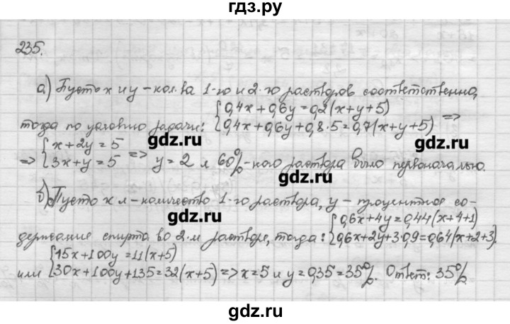 ГДЗ по алгебре 10 класс Никольский   задание для повторения - 235, Решебник