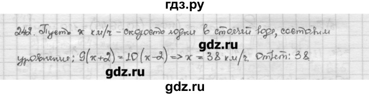 ГДЗ по алгебре 10 класс Никольский   задание для повторения - 242, Решебник