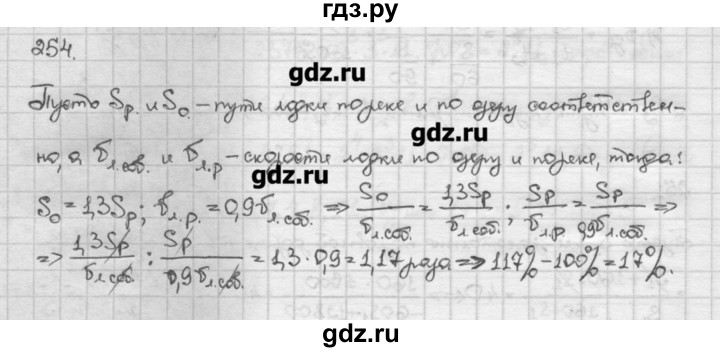 ГДЗ по алгебре 10 класс Никольский   задание для повторения - 254, Решебник