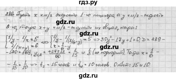 ГДЗ по алгебре 10 класс Никольский   задание для повторения - 286, Решебник