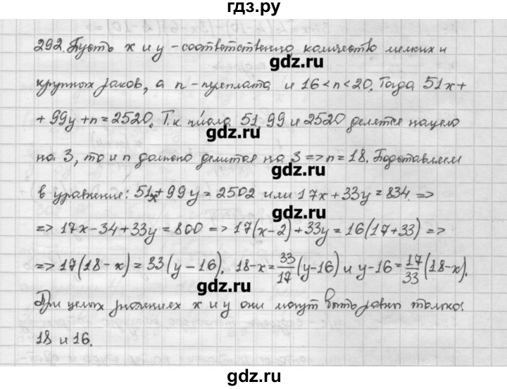 ГДЗ по алгебре 10 класс Никольский   задание для повторения - 292, Решебник